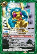 インセクトケミー クロスホッパー[BS_CB34-055_C]【CB34収録】