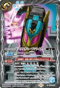 ビークルケミー テンライナー[BS_CB34-056_C]【CB34収録】