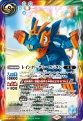 レインボーケミー ニジゴン[BS_CB34-057_R]【CB34収録】