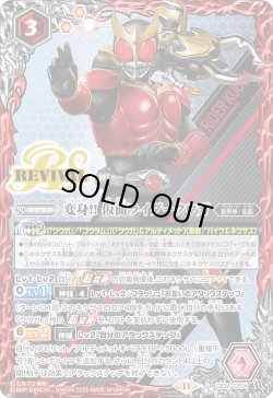 画像1: 変身!! 仮面ライダークウガ[BS_CB34-CP04]【CB34収録】