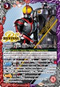変身!! 仮面ライダーファイズ[BS_CB34-CP05]【CB34収録】