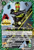 変身!! 仮面ライダーゼロワン[BS_CB34-CP06]【CB34収録】
