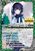 【BOX購入特典】飛電インテリジェンス社長秘書・イズ[BS_CB34-CP07]【CB34収録】