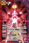 仮面ライダーファイズ [4][BS_CB34-CX01]【CB34収録】
