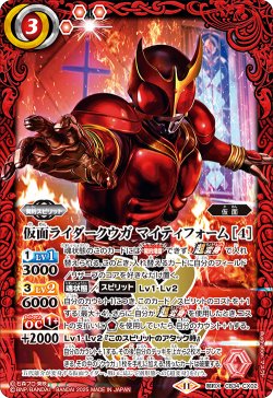 画像1: 仮面ライダークウガ マイティフォーム [4][BS_CB34-CX02]【CB34収録】