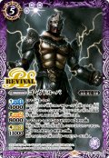 ゴ・ガドル・バ[BS_CB34-RV003_C]【CB34収録】