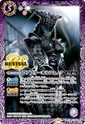 ロブスターオルフェノク[BS_CB34-RV004_C]【CB34収録】