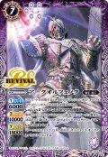 アークオルフェノク[BS_CB34-RV005_R]【CB34収録】