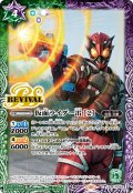 仮面ライダー雷 [2][BS_CB34-RV006_C]【CB34収録】
