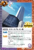 スマートブレイン社[BS_CB34-RV011_C]【CB34収録】
