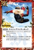 ライジングマイティキック[BS_CB34-RV012_C]【CB34収録】
