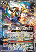 仮面ライダーギーツワンネス[BS_CB34-X05]【CB34収録】
