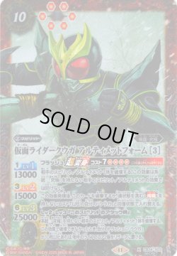 画像1: 【SECRET】仮面ライダークウガ アルティメットフォーム [3][BS_CB34-X03]【CB34収録】