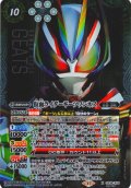 【SECRET】仮面ライダーギーツワンネス[BS_CB34-X05]【CB34収録】