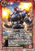 仮面ライダーガタック マスクドフォーム[BS_CB09-001R]【CB09収録】