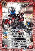 仮面ライダーカブト マスクドフォーム [BS_CB09-002R]【CB09収録】