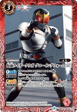 画像1: 仮面ライダークウガ グローイングフォーム[BS_CB09-003C]【CB09収録】