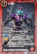 仮面ライダーサソード ライダーフォーム[BS_CB09-004C]【CB09収録】