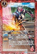 仮面ライダージオウ ［3]【CB09収録】[BS_CB09-006C]【CB09収録】