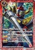 仮面ライダーバロン バナナアームズ[BS_CB09-007R]【CB09収録】