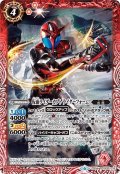 仮面ライダーカブト ライダーフォーム[BS_CB09-009R]【CB09収録】