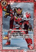 仮面ライダーゲイツ ウィザードアーマー[BS_CB09-012C]【CB09収録】