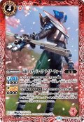 仮面ライダードレイク ライダーフォーム[BS_CB09-013C]【CB09収録】