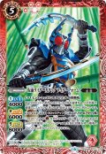 仮面ライダーガタック ライダーフォーム[BS_CB09-015M]【CB09収録】