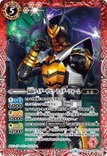 仮面ライダーザビー ライダーフォーム[BS_CB09-016C]【CB09収録】