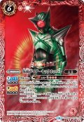 仮面ライダーキックホッパー[BS_CB09-018C]【CB09収録】