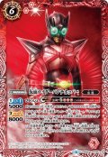 仮面ライダーパンチホッパー[BS_CB09-019C]【CB09収録】