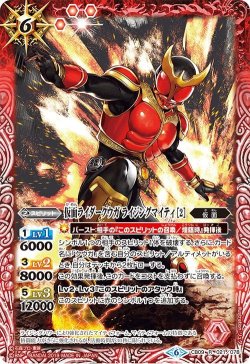 画像1: 仮面ライダークウガ ライジングマイティ[BS_CB09-021R]【CB09収録】