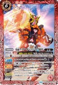 仮面ライダーゲイツリバイブ剛烈[BS_CB09-022R]【CB09収録】