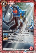 仮面ライダーガタック ライダーフォーム[BS_CB09-024C]【CB09収録】