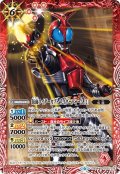 仮面ライダーカブト ライダーフォーム ［2]【CB09収録】[BS_CB09-025R]【CB09収録】