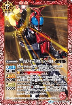 画像1: 仮面ライダーカブト ライダーフォーム ［2]【CB09収録】[BS_CB09-025R]【CB09収録】