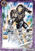 仮面ライダー黒影 マツボックリアームズ[BS_CB09-032C]【CB09収録】