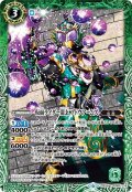 仮面ライダー龍玄 ブドウアームズ[BS_CB09-044C]【CB09収録】