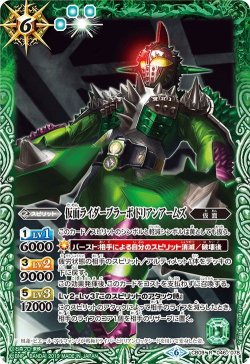 画像1: 仮面ライダーブラーボ ドリアンアームズ [BS_CB09-046R]【CB09収録】