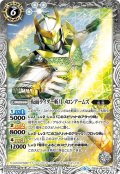 仮面ライダー斬月 メロンアームズ[BS_CB09-052M]【CB09収録】