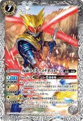 仮面ライダーメテオストーム[BS_CB09-055R]【CB09収録】