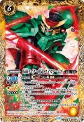 仮面ライダー鎧武 スイカアームズ[BS_CB09-059C]【CB09収録】