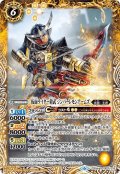 仮面ライダー鎧武 ジンバーレモンアームズ[BS_CB09-060R]【CB09収録】