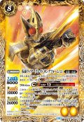 仮面ライダーブレイド キングフォーム ［2]【CB09収録】[BS_CB09-061R]【CB09収録】