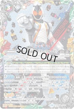 画像1: 変身!! 仮面ライダーフォーゼ[BS_CB09-CP02 CP]【CB09収録】