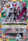 変身!! 仮面ライダージオウ[BS_CB09-CP04 CP]【CB09収録】