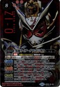 【SECRET】仮面ライダーグランドジオウ [BS_CB09-X02X]【CB09収録】