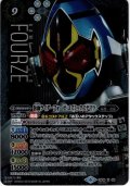 【SECRET】仮面ライダーフォーゼ コズミックステイ[BS_CB09-X04X]【CB09収録】