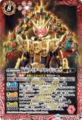 仮面ライダーグランドジオウ[BS_CB09-X02X]【CB09収録】