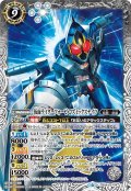 仮面ライダーフォーゼ コズミックステイツ[BS_CB09-X04X]【CB09収録】